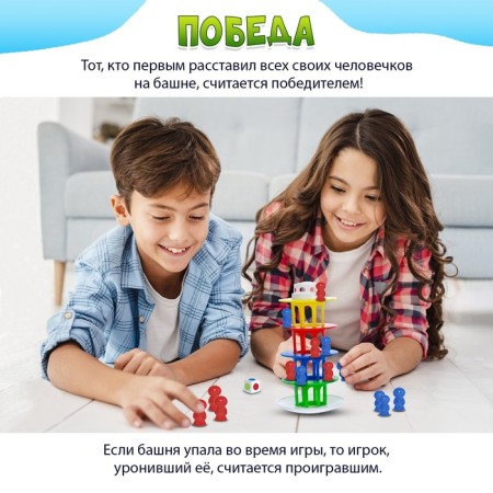 Board game "Falling Tower", 2 players, 5+-3