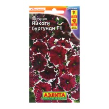 Petunia seeds Pikoti Burgundy F1 multi -flowered ONE (dragee in a test tube) villages. Farao c/n 1022118