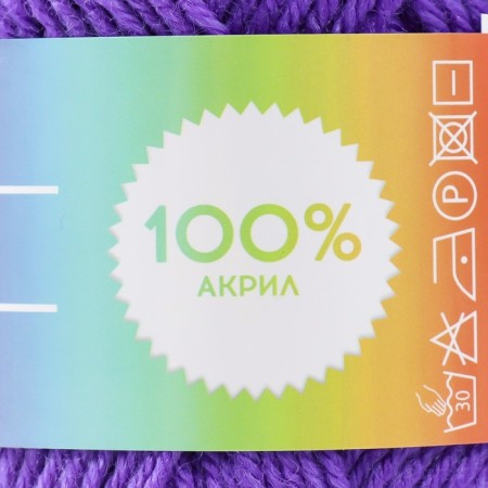 Yarn 100% acrylic "Softy Kids" 90m ± 5m 50 g blue-violet color-3