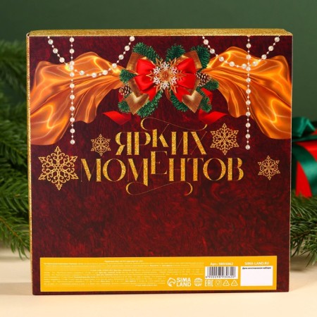 New Year's gift "Happy New Year": tea, cream-make-6