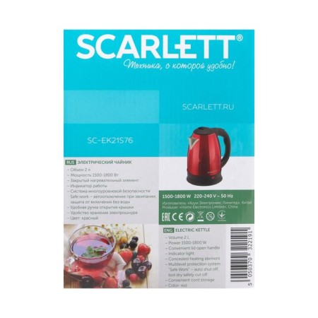 Electric kettle Scarlett SC-EK21S76, metal, 2 l, 1800 watts, red-7