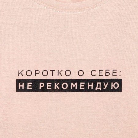 Women's T-shirt MIST "I ​​do not recommend" rr 40-42-5