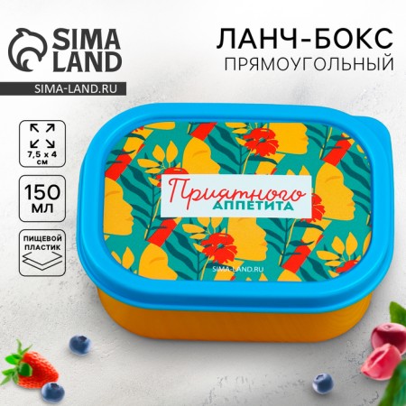 Lunch-Box rectangular "pleasant appetite", 150 ml