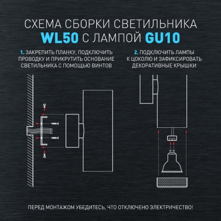 Lamp Wall Era WL50 BK/BK, 55x185x85 mm, IP20, GU10, 2x12W, black color-4
