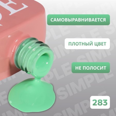 Simple nail polish gel, 3 phase, 10 ml, led/uv, color (283)-2