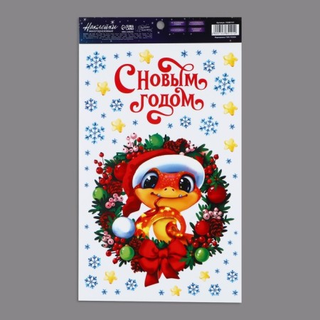 New Year's stickers on windows, vinyl "Snake 2025", reusable, 20 x 34.5 cm-1