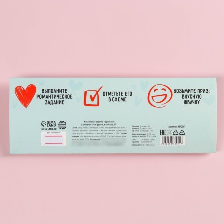 Chewing gum "Love Challenge" in Blister, 20 g.-3