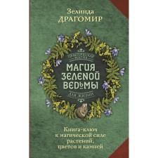 The magic of a green witch. A key book to the magical power of plants, flowers and stones. Dragomir Z.