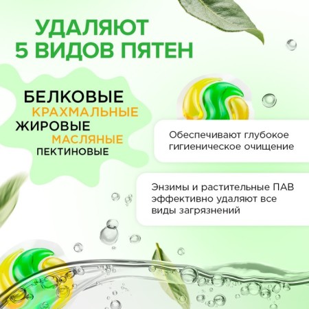 Synergetic washing capsules hypoallergenic color, biodegradable, 100 pcs-2