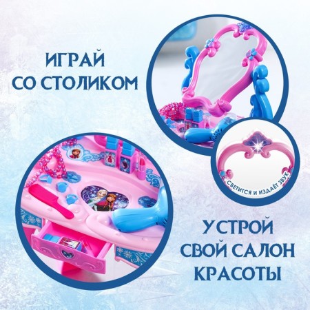 Game set "Table with a mirror", cold heart, light, sound, 14 objects, height 60 cm-8