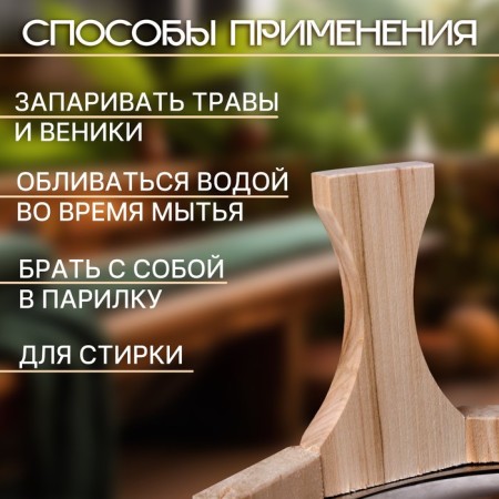 Gang-tasus from linden, 5 l, two-handed, stainless insert, Russian pattern-1