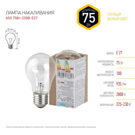 Era Lamp "Pear" A50, E27, 75 W, 935LM-1