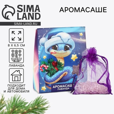 Aromasash "Fairytale New Year", lavender aroma