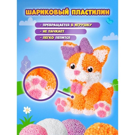 Ball plasticine model "Puzzle Foam", "Puppy"-1
