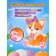 Ball plasticine model "Puzzle Foam", "Puppy"