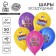Latex ball 12 "Happy birthday", candles, set of 50 pcs.