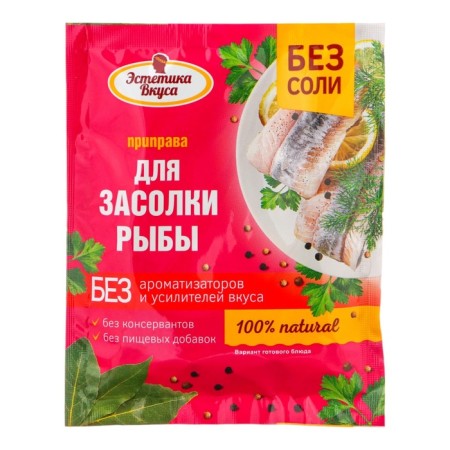 EV New to salting fish 20g