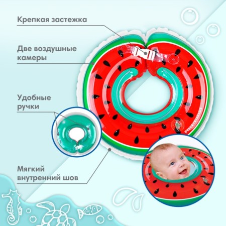 Circle of children's neck, for bathing, “watermelon”, from 1 month, two -chamber, with rattles-1