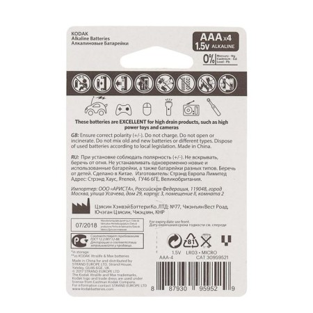 Alkalin battery Kodak Ultra, AAA, LR03-4BL, 1.5V, blister, 4 pcs.-3