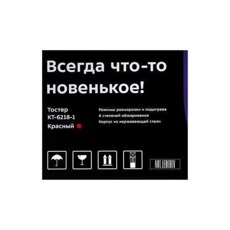 Toster KitFort KT-6218-1, 870 W, 6 fry modes, 2 toasts, red-9