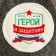 Bath cap with a patch "Hero and Protector"