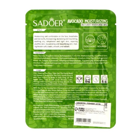 New Year. New Year's tissue moisturizing face mask with avocado-3
