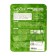New Year. New Year's tissue moisturizing face mask with avocado