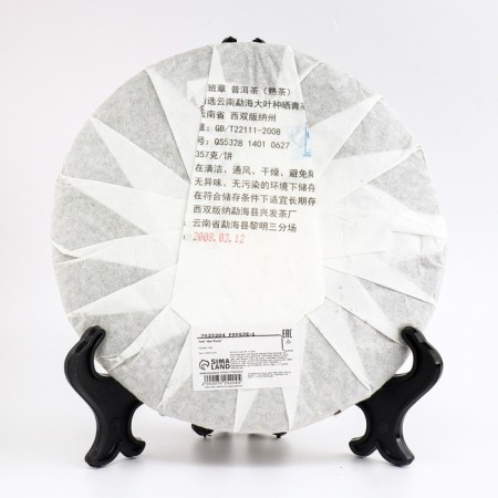 Chinese sustained black tea "Shu puer. Mengha", 357 g, 2008, damn it-1