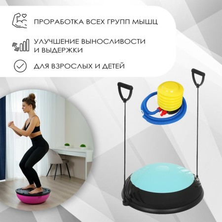 Half -sphere bosu gymnastic, 60x10 cm, with a pump, blue color-1