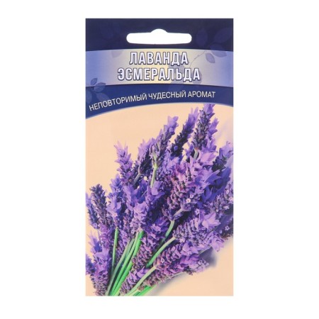Esmeralda lavender seeds 0.05 g