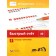 Mathematics. Quick account within 20. A set of materials for the student