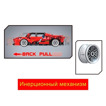 Constructor of the Ferro Race, inertia, 501 details-3