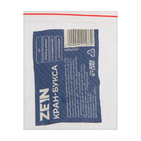 Kran-Buks Zein, 1/2 ", rod 8*24 slots, rotation angle 180 degrees, brass, ceramics-2