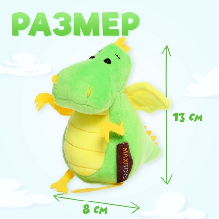 Soft toy "Dragon", yellow tummy, 13 cm-1