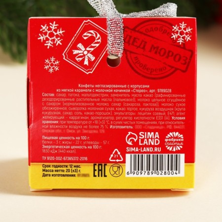 Chocolate sweets "Sweet Post" with a prediction, 20 g.-4