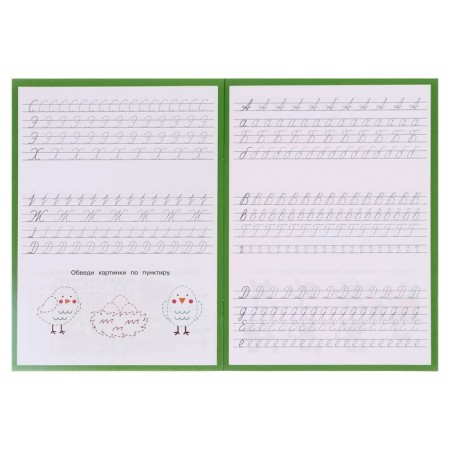 Recording with tasks. Letters. 370578-4