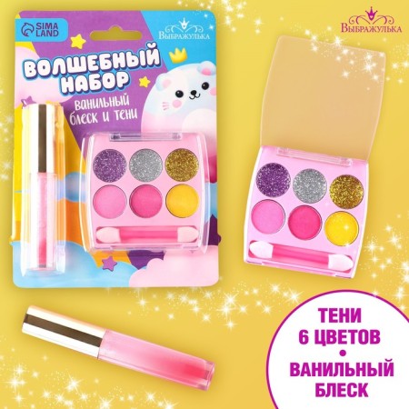 A set of cosmetics "Be special", shine 8 ml, shadow 6 cv, vanilla aroma