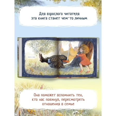 Hide and seek. Mikheeva T.V.-3