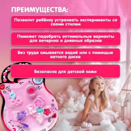 Cosmetics set for the girl "Butterfly"-9