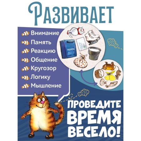 Настольная игра «Дубль. Страна сказок. Деревня Котофеевка»-1