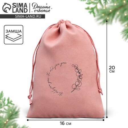 Bag Gift suede “Pink Feeling”, 16 x 24 cm +/- 1.5 cm