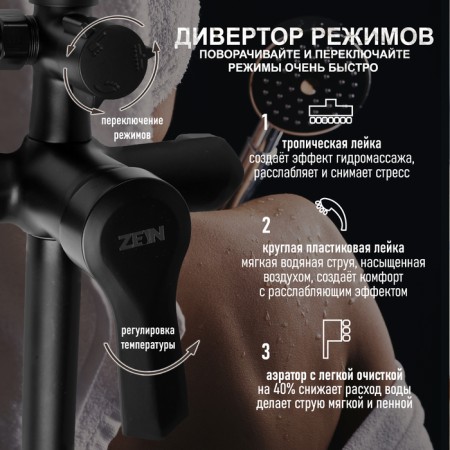 The shower system Zein Z3861, mixer, tropical and hand watering can, shelf, brass, black-2