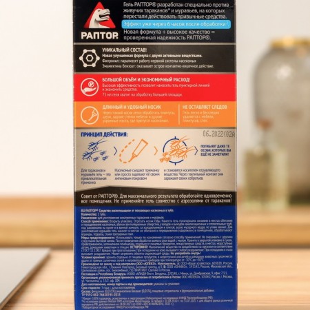 Gel from cockroaches and ants Raptor, remedy, 75 ml-6