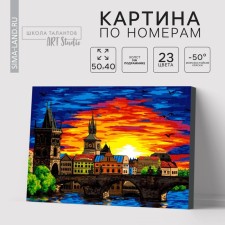 Picture on numbers on canvas with the subframe of the Carls Bridge. Prague 