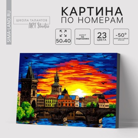 Picture on numbers on canvas with the subframe of the Carls Bridge. Prague ", 40 x 50 cm