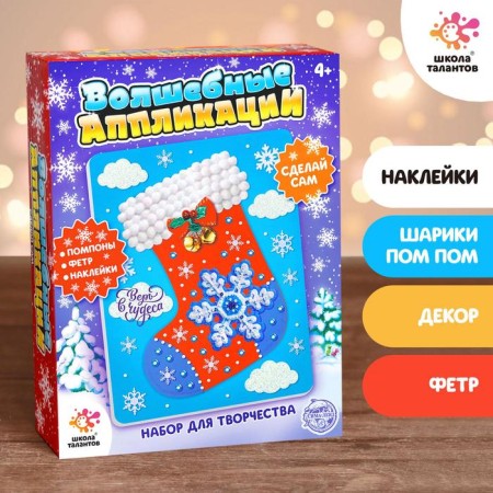Set for creativity "Funny applications: New Year"