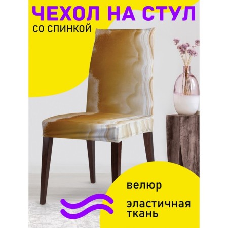 Czech for a chair "Underwater Reef", decorative, velor