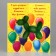 Volumetric postcard "Happy Birthday", balls, 12 x 18 cm