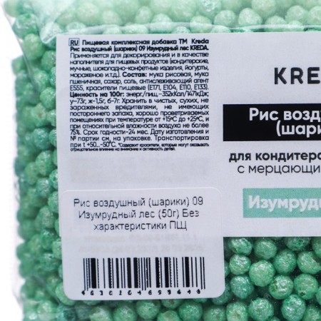 Air rice (balls) 09 Emerald forest Kreda 50 g-1