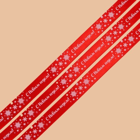 A satin ribbon “Happy New Year!”, Red, 2 cm × 25 yards (22.5 m)-1